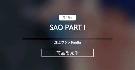 sao f95zone|淺上フジノ .